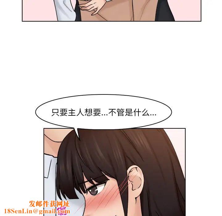 女友与奴隶第24话
