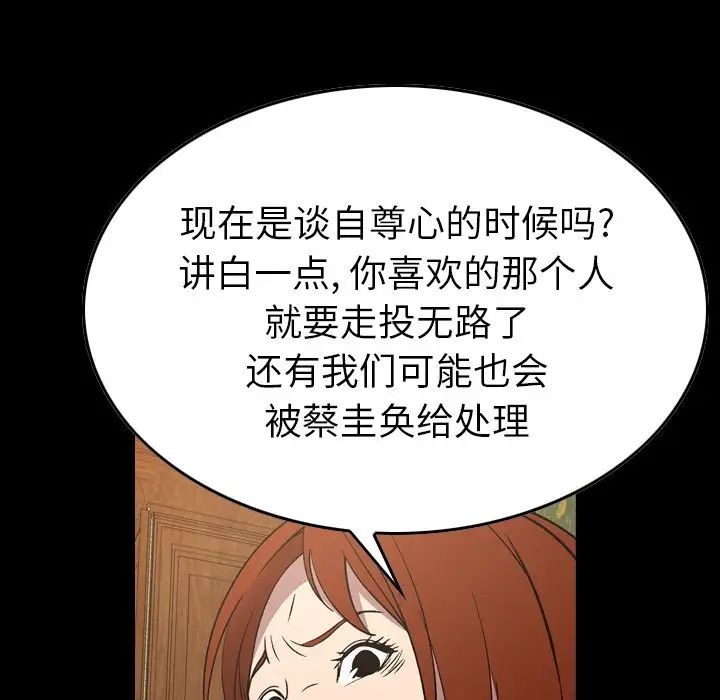 经纪人第92话