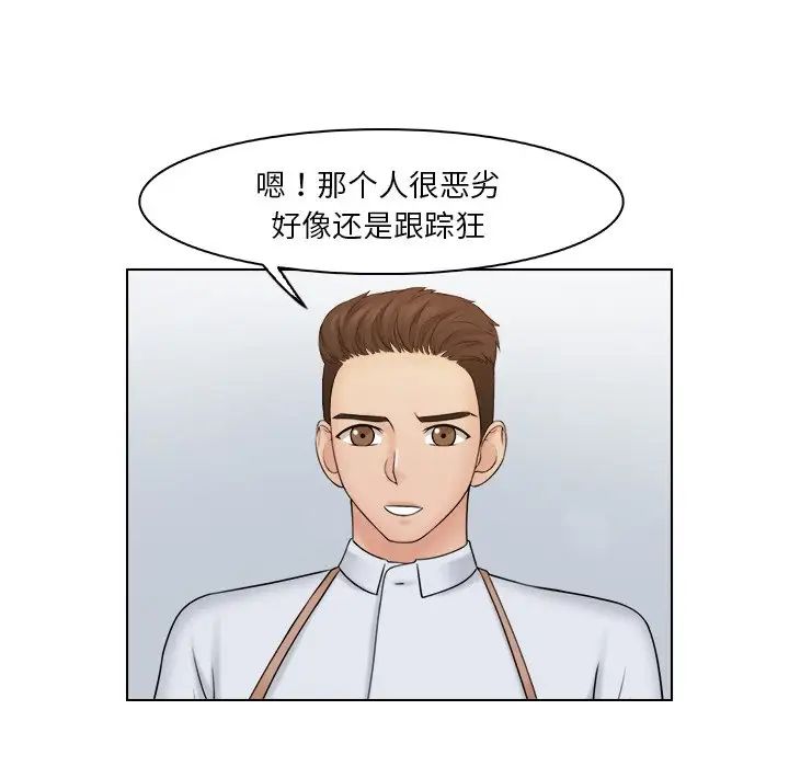 女友与奴隶第24话