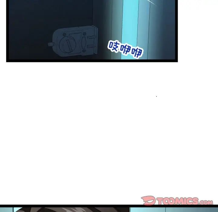 隔壁鄰居好奇怪第13話
