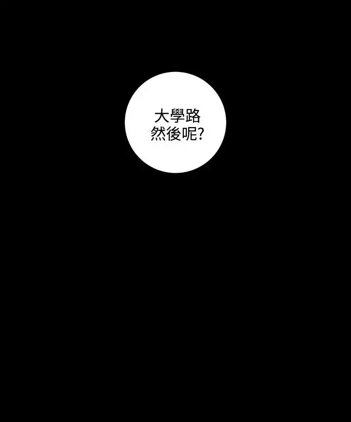 TOUCHME最終話