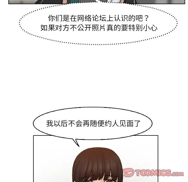 女友与奴隶第24话