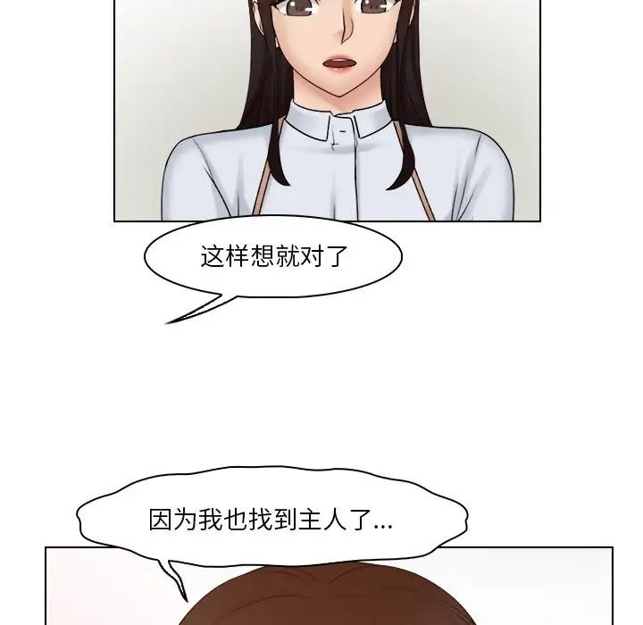 女友与奴隶第24话