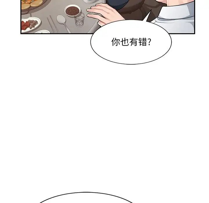 混亂一家人第4話