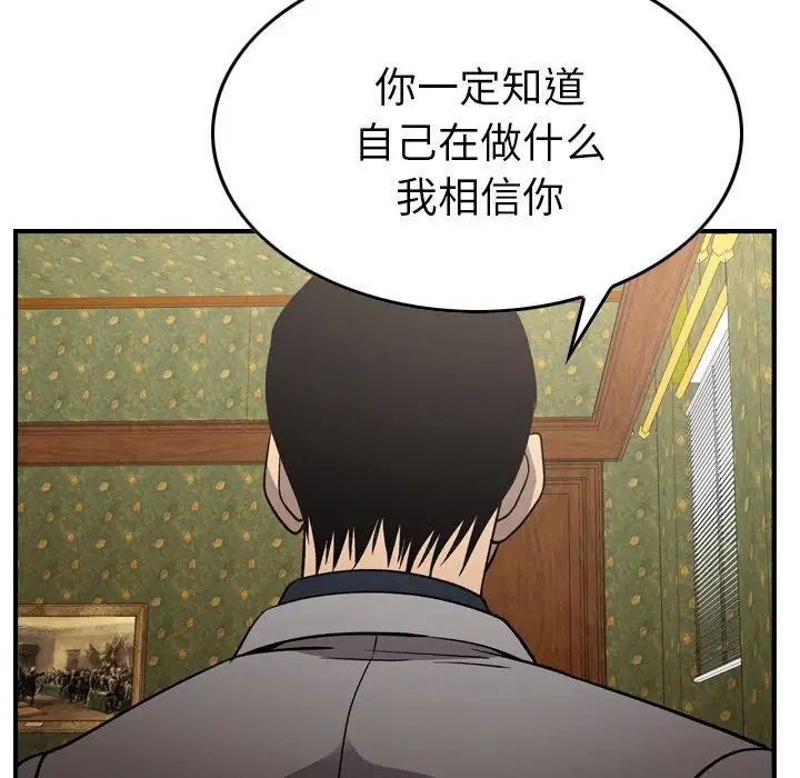 經紀人第92话