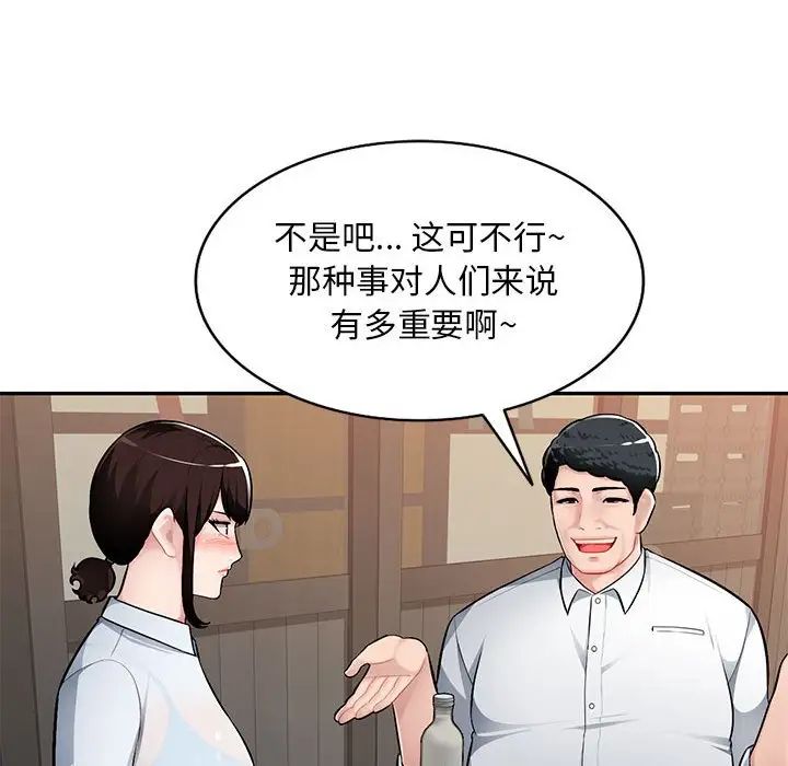 混乱一家人第4话