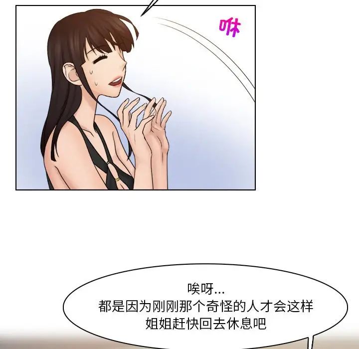女友与奴隶第24话