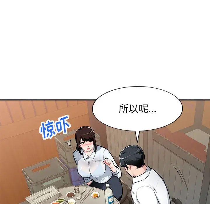 混亂一家人第4話