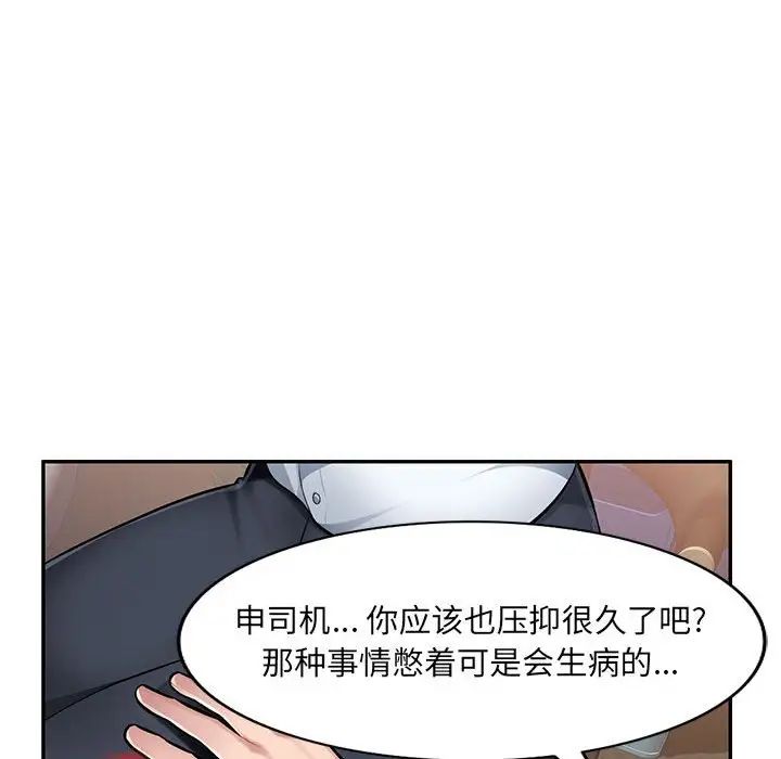 《混乱一家人》第4话