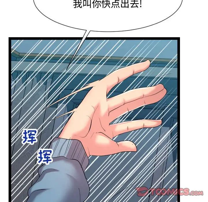 隔壁邻居好奇怪第14话