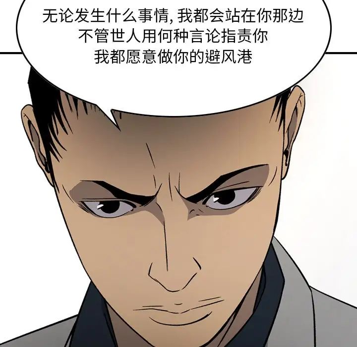 经纪人第92话