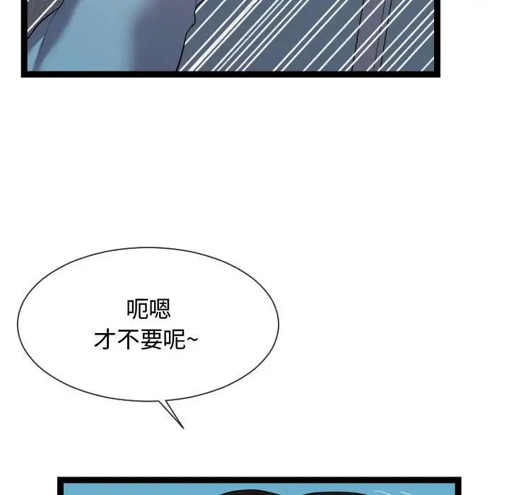 隔壁邻居好奇怪第14话