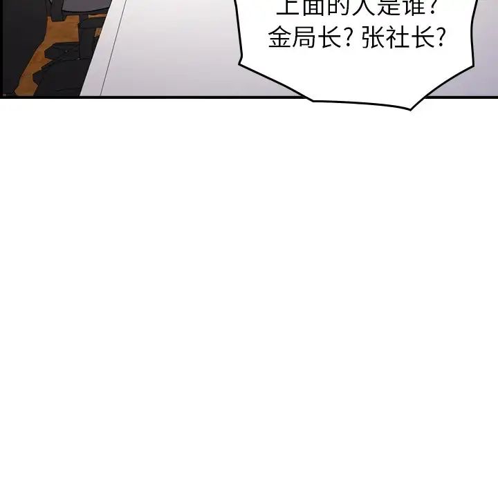 经纪人第92话