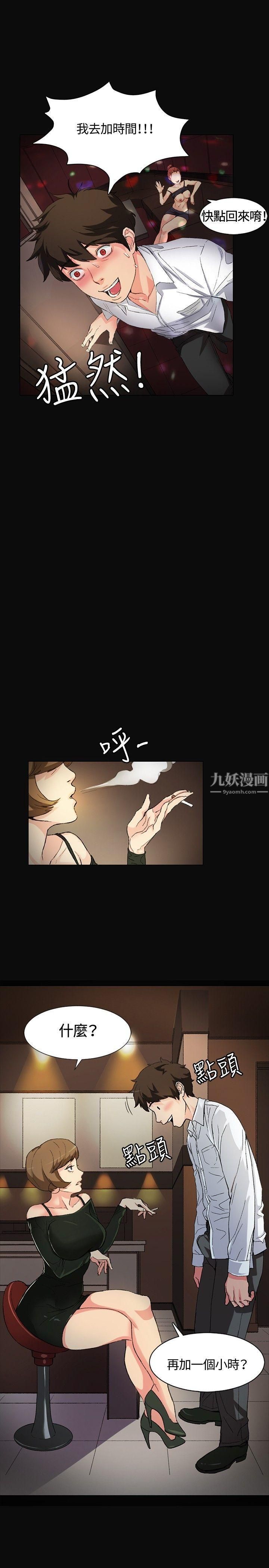 偶然第1话