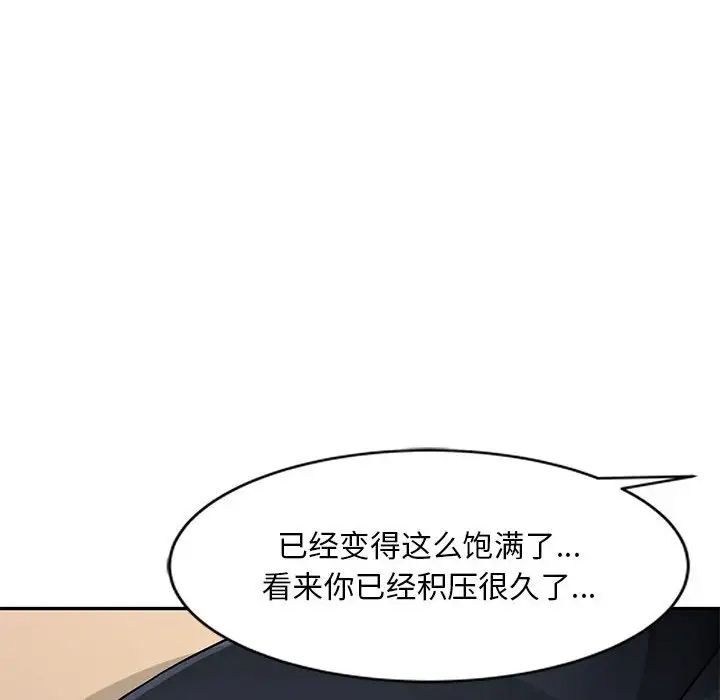 混亂一家人第4話