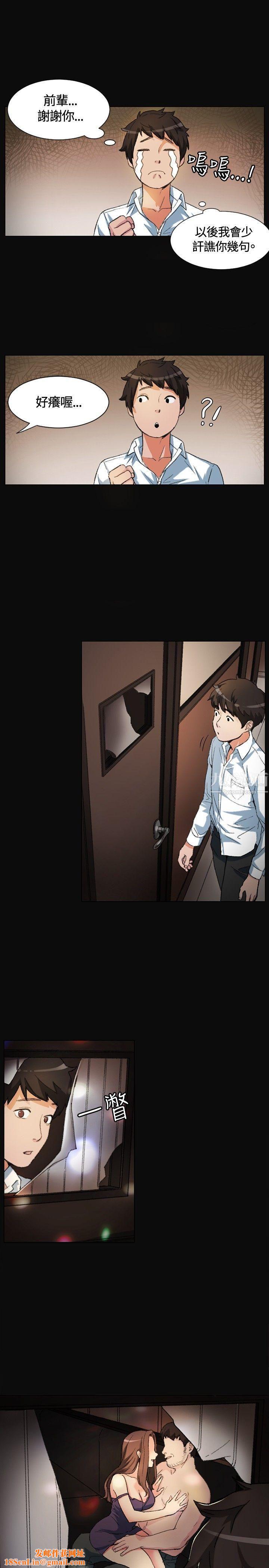 偶然第1话