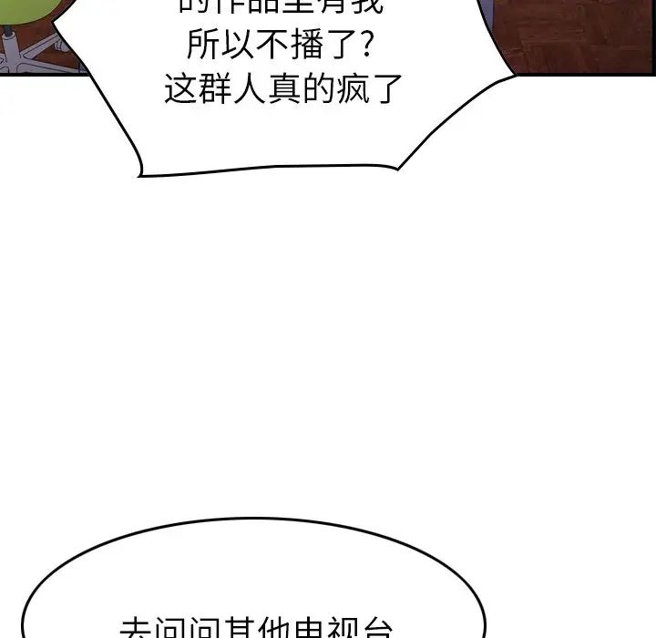 经纪人第92话