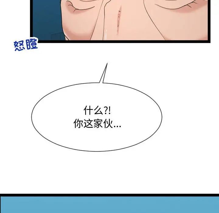 隔壁鄰居好奇怪第14話