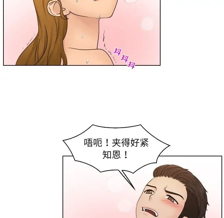 女友与奴隶第25话