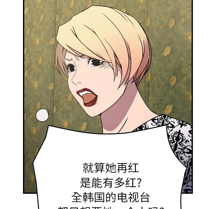 经纪人第92话