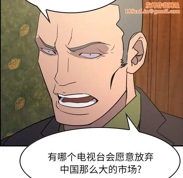 经纪人第92话