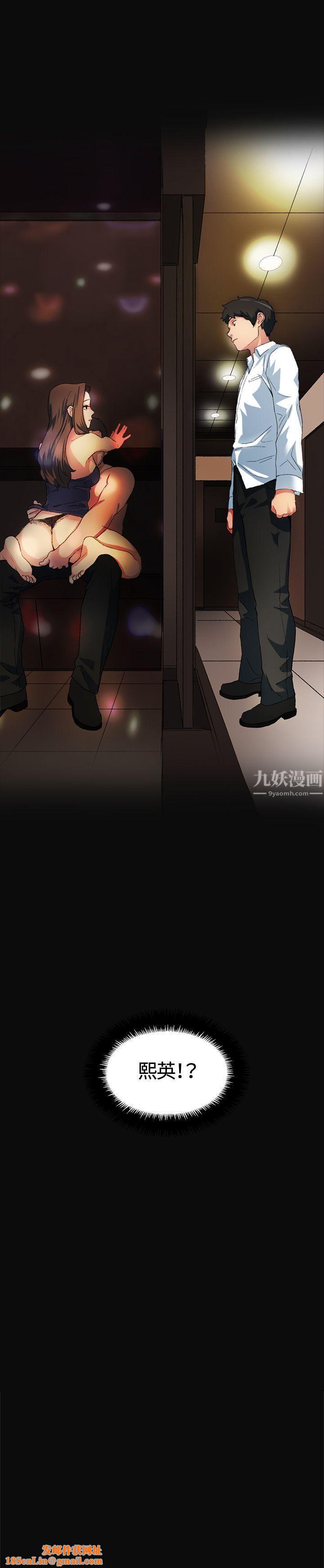偶然第1话