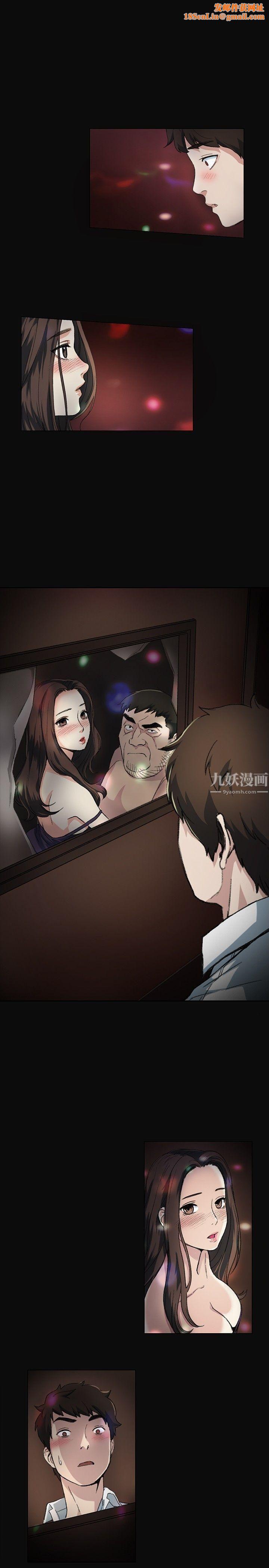 偶然第2話