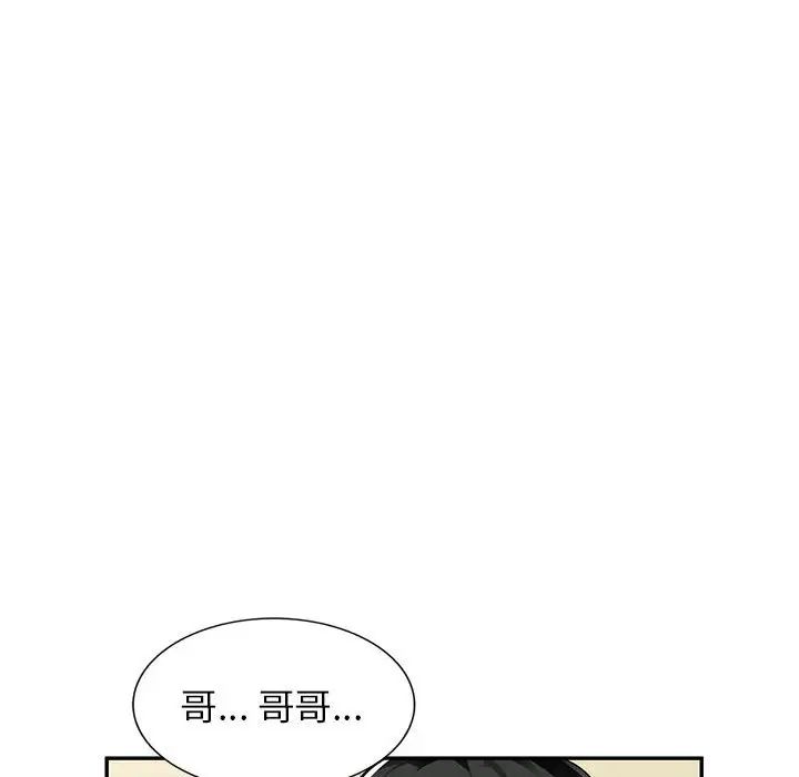 混乱一家人第4话