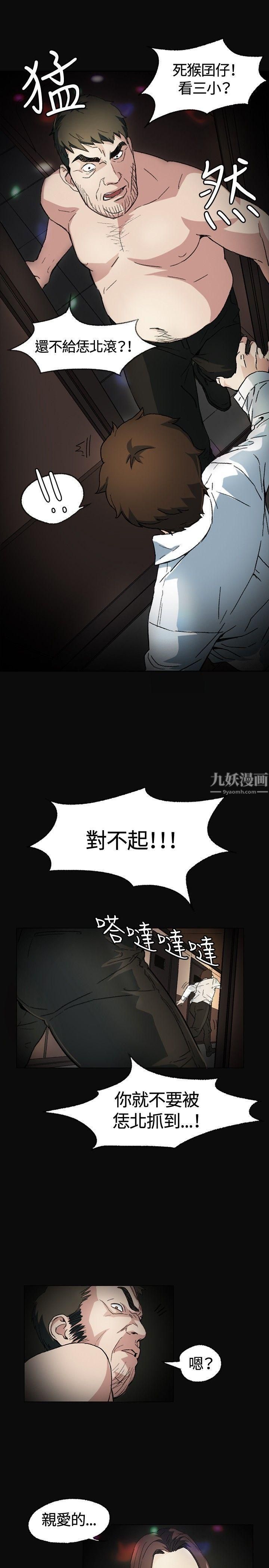 偶然第2话