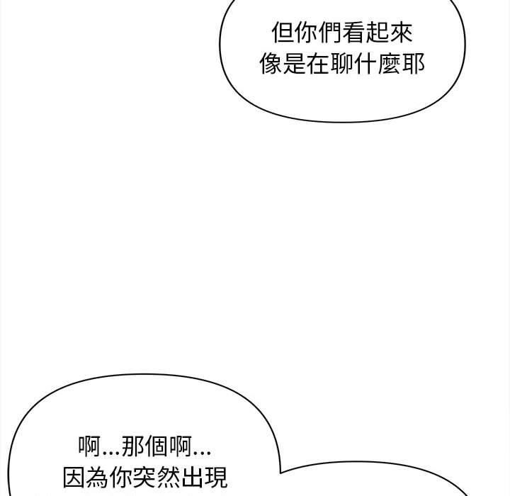 大学生活就从社团开始第53话