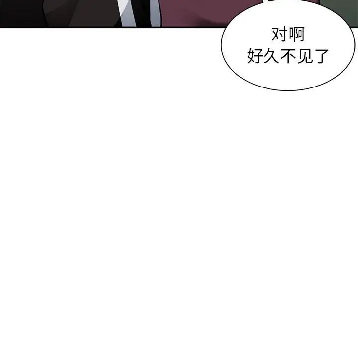 混乱一家人第4话
