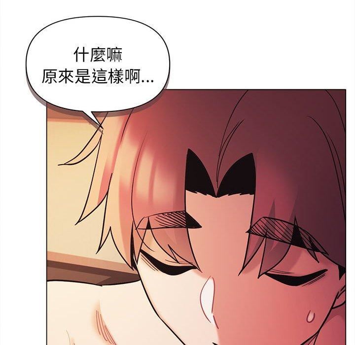 大学生活就从社团开始第53话