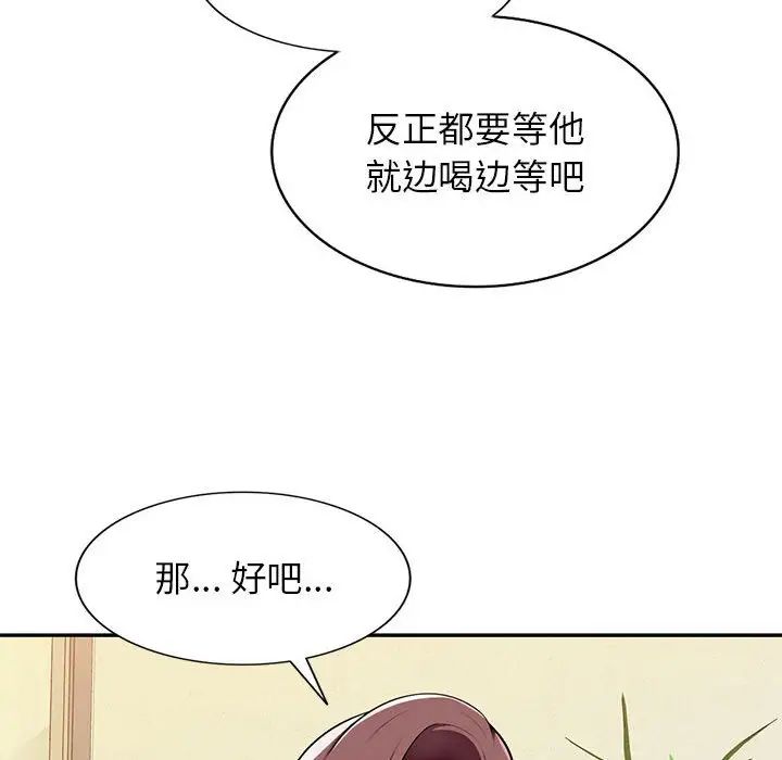 混乱一家人第4话