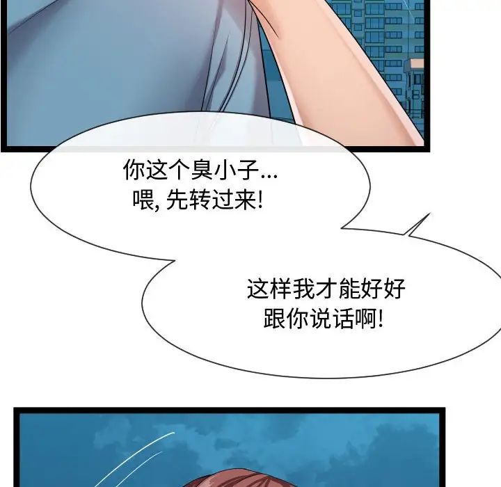 隔壁邻居好奇怪第14话