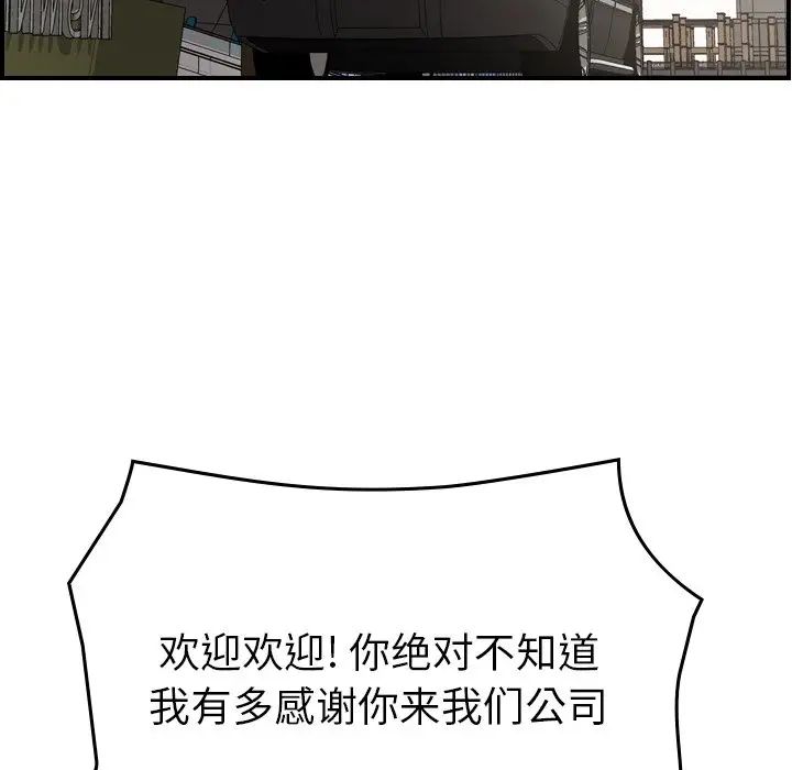 经纪人第92话
