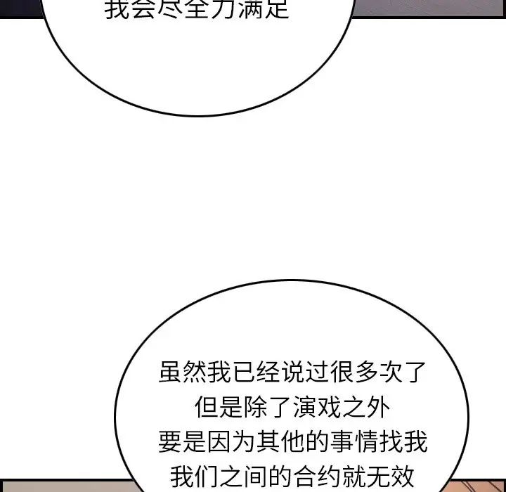 经纪人第92话