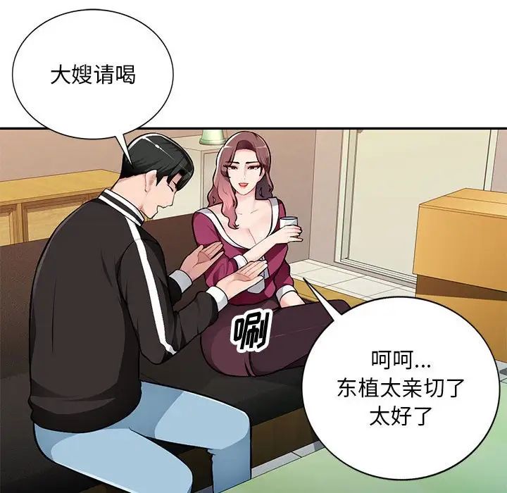 混亂一家人第4話