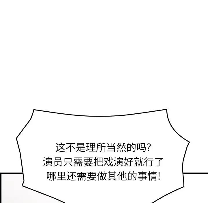 经纪人第92话