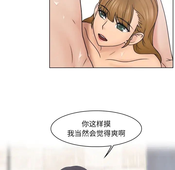 女友与奴隶第25话