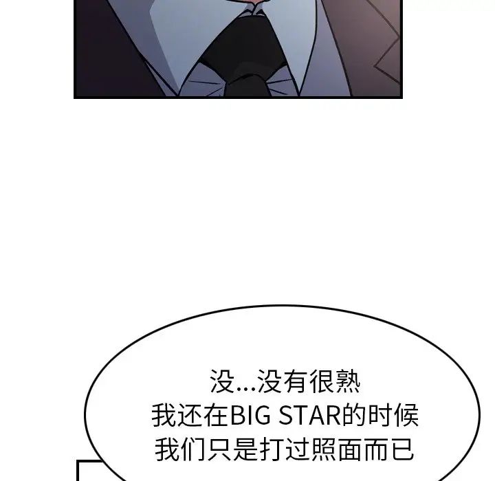 经纪人第92话