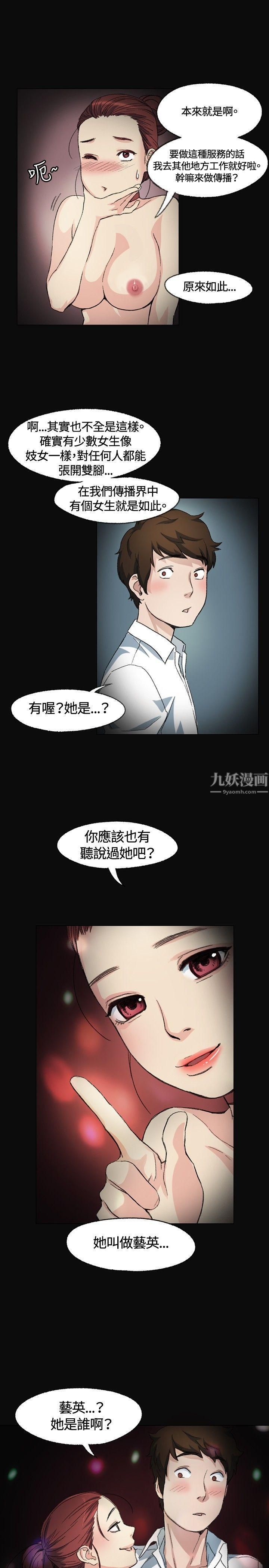 偶然第2話