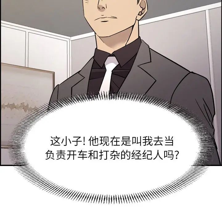 经纪人第92话