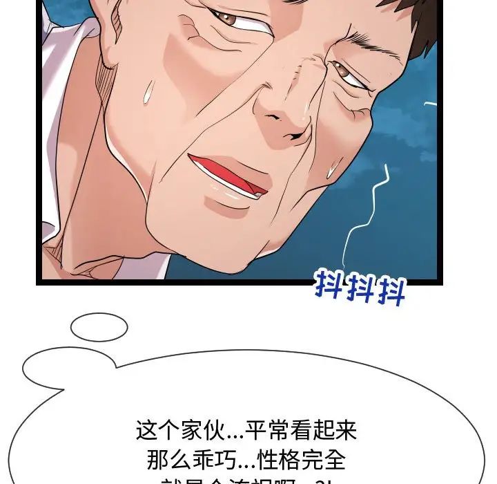 隔壁邻居好奇怪第14话