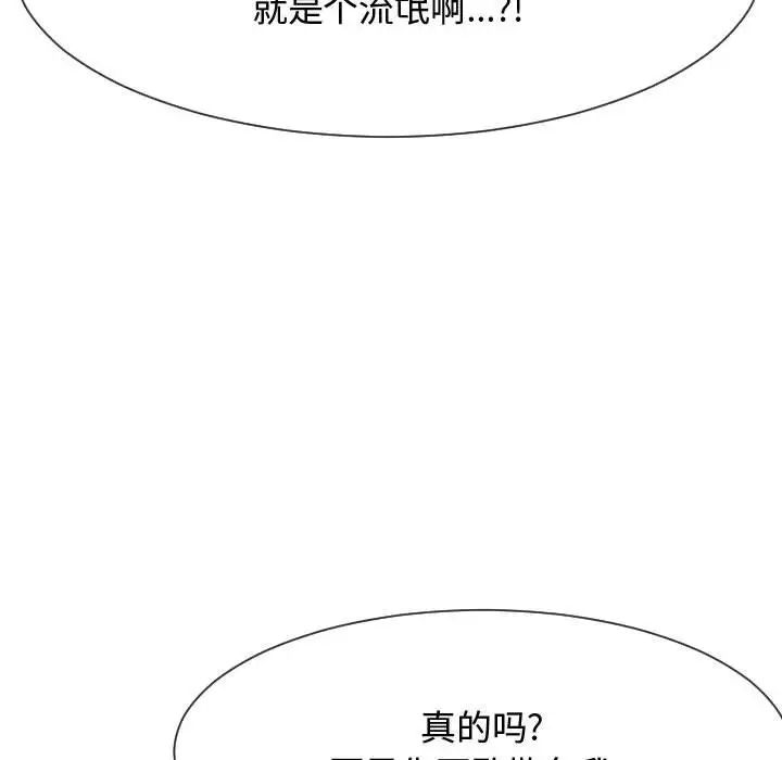 隔壁邻居好奇怪第14话