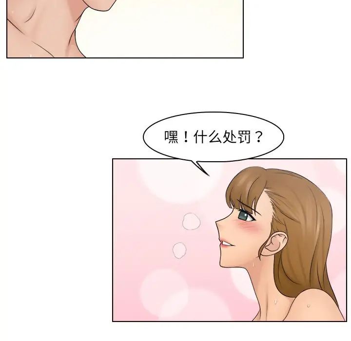 女友与奴隶第25话