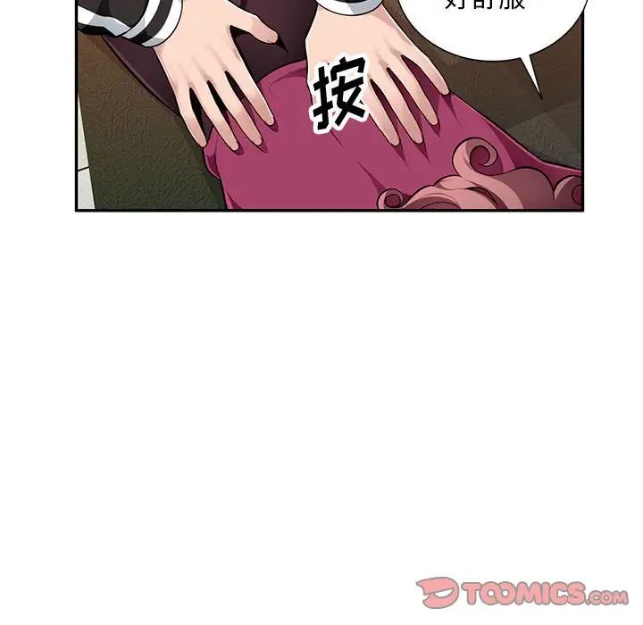 混亂一家人第4話