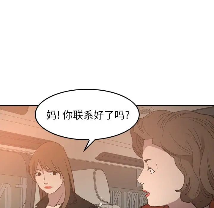 经纪人第92话