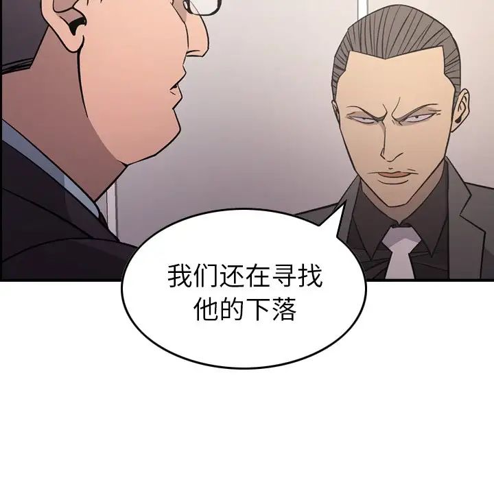 經紀人第92话