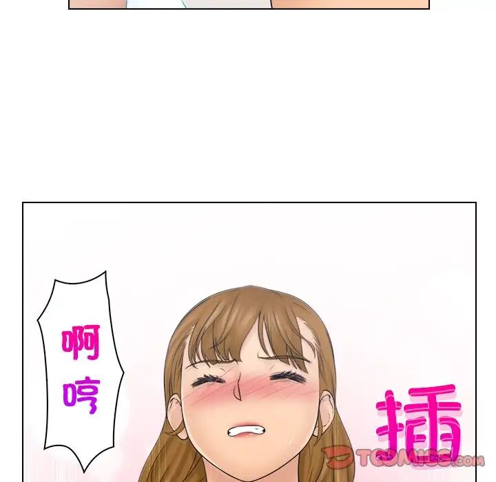 女友与奴隶第26話