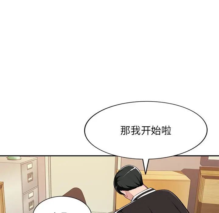 混乱一家人第5话